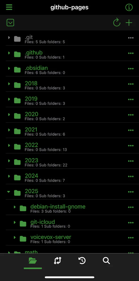 リポジトリ内のフォルダ一覧|250